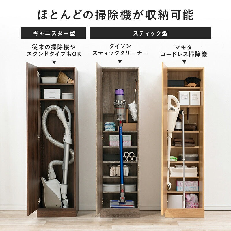 掃除機収納庫 スティッククリーナー対応 幅40cm コード穴付き 掃除用具入れ 玄関 すっきり