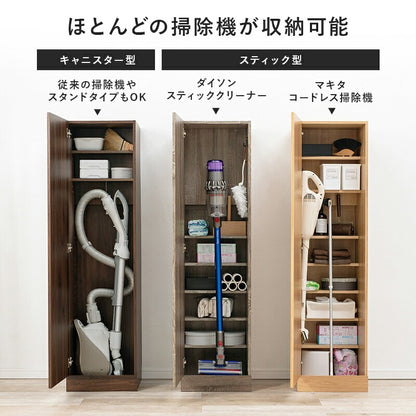 掃除機収納庫 スティッククリーナー対応 幅40cm コード穴付き 掃除用具入れ 玄関 すっきり