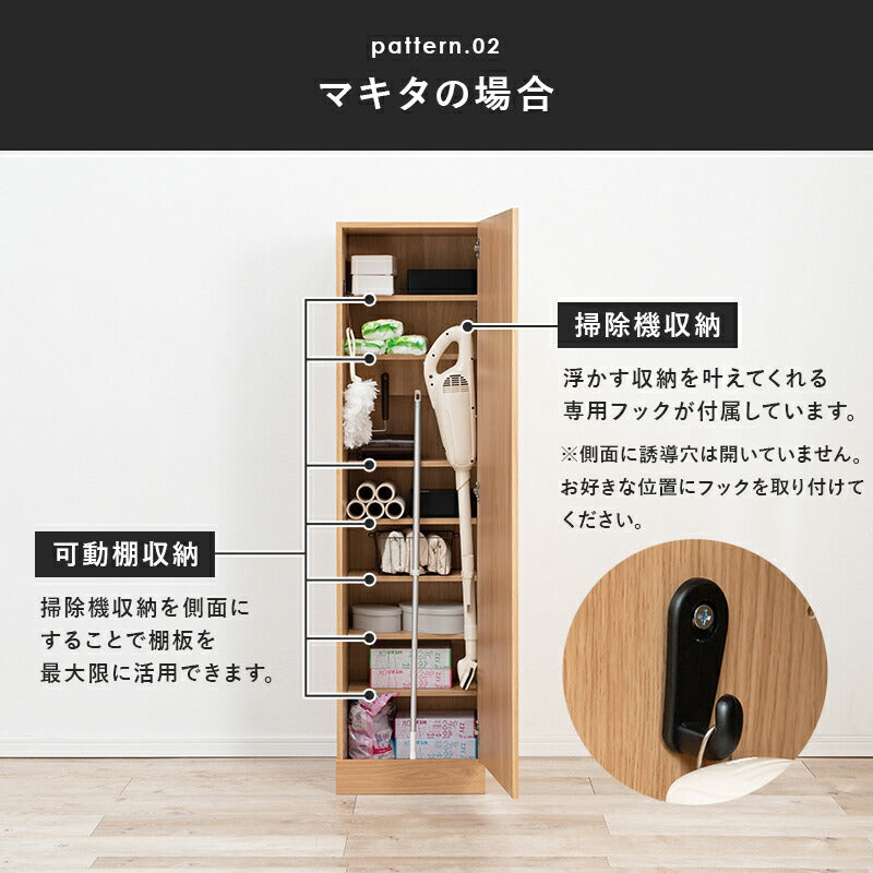 掃除機収納庫 スティッククリーナー対応 幅40cm コード穴付き 掃除用具入れ 玄関 すっきり