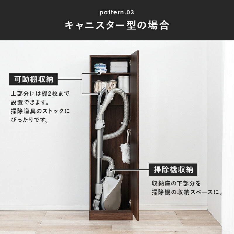 掃除機収納庫 スティッククリーナー対応 幅40cm コード穴付き 掃除用具入れ 玄関 すっきり