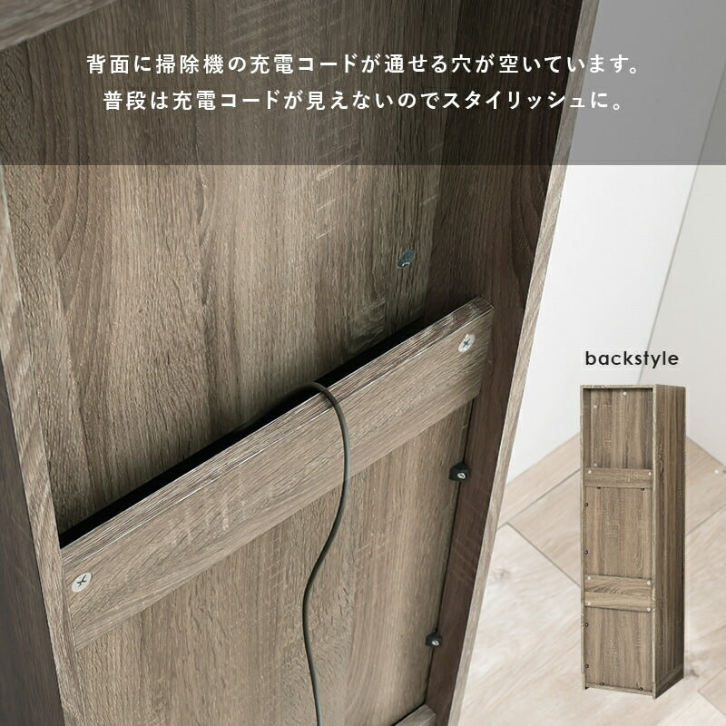 掃除機収納庫 スティッククリーナー対応 幅40cm コード穴付き 掃除用具入れ 玄関 すっきり