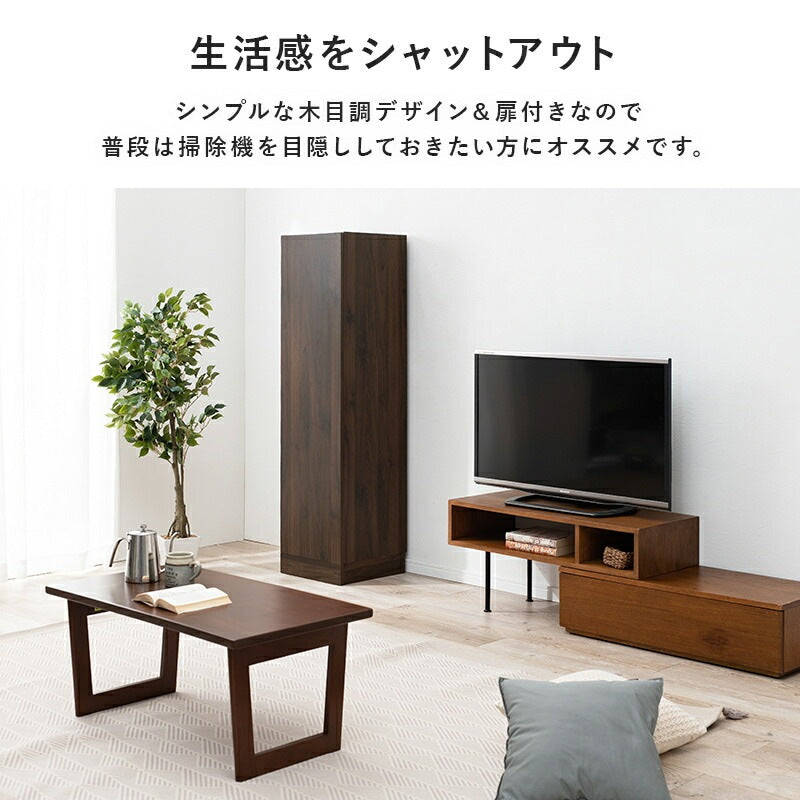 掃除機収納庫 スティッククリーナー対応 幅40cm コード穴付き 掃除用具入れ 玄関 すっきり