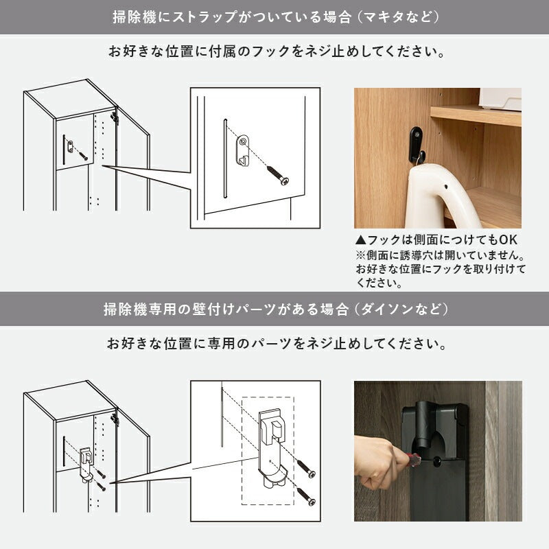 掃除機収納庫 スティッククリーナー対応 幅40cm コード穴付き 掃除用具入れ 玄関 すっきり