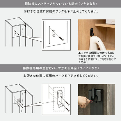 掃除機収納庫 スティッククリーナー対応 幅40cm コード穴付き 掃除用具入れ 玄関 すっきり