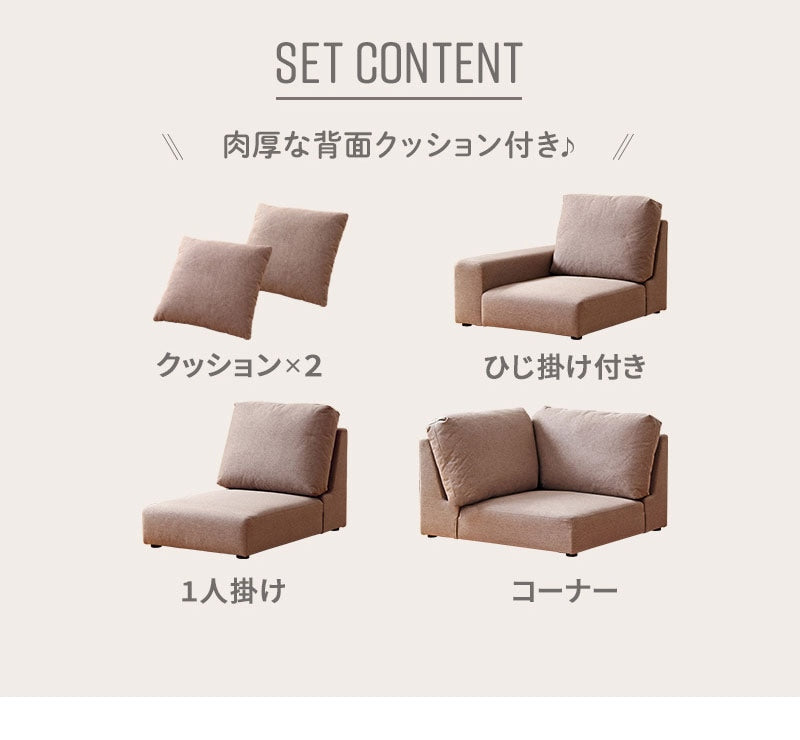 フロアソファ 3点セット IW-206 ローソファ 組み合わせ自由 くすみカラー クッション付き おしゃれ 広く見せる 完成品