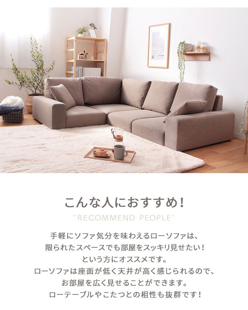 フロアソファ 3点セット IW-206 ローソファ 組み合わせ自由 くすみカラー クッション付き おしゃれ 広く見せる 完成品