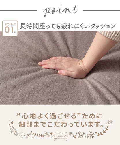 フロアソファ 3点セット IW-206 ローソファ 組み合わせ自由 くすみカラー クッション付き おしゃれ 広く見せる 完成品