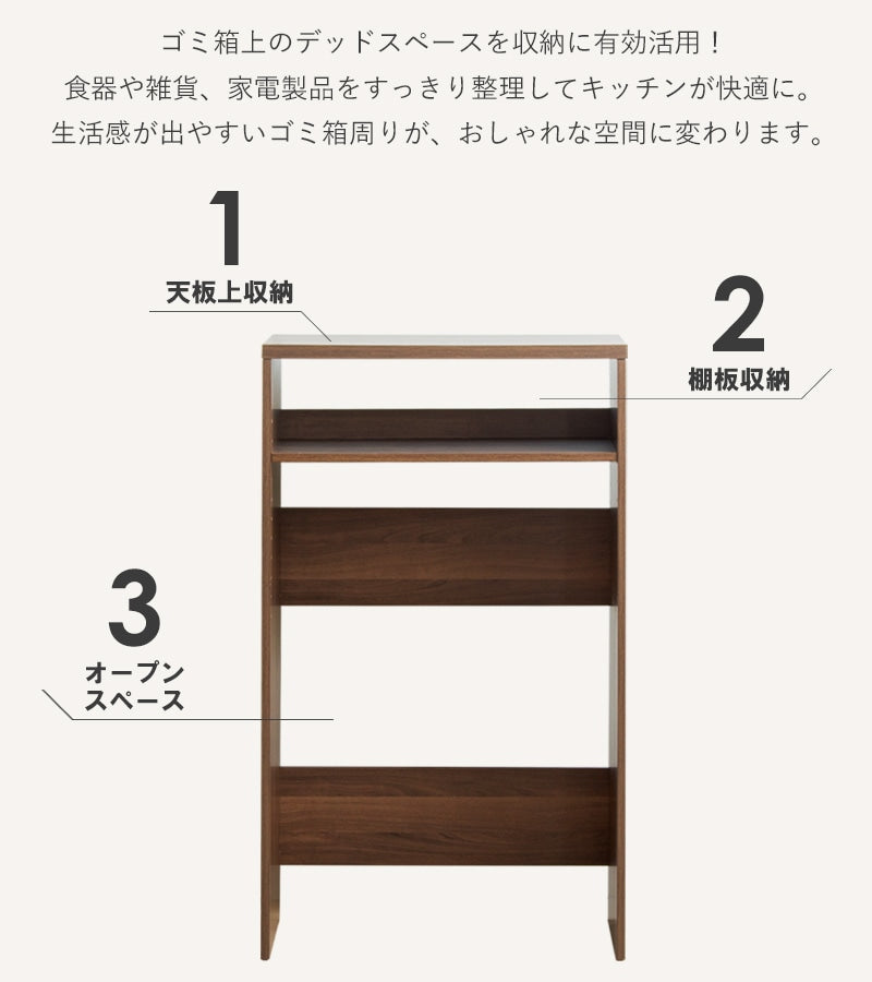 キッチンラック ゴミ箱上 幅60cm スリム 家電収納 可動棚 省スペース 一人暮らし ホワイト