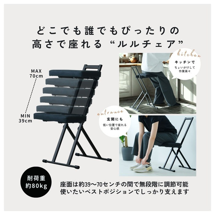 椅子 スリム 折りたたみ 高さ調整 クッション付き デスクワーク キッチン 作業用 おしゃれ ブラック