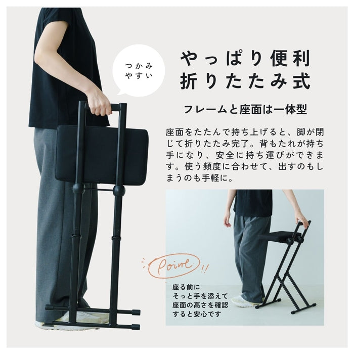 椅子 スリム 折りたたみ 高さ調整 クッション付き デスクワーク キッチン 作業用 おしゃれ ブラック
