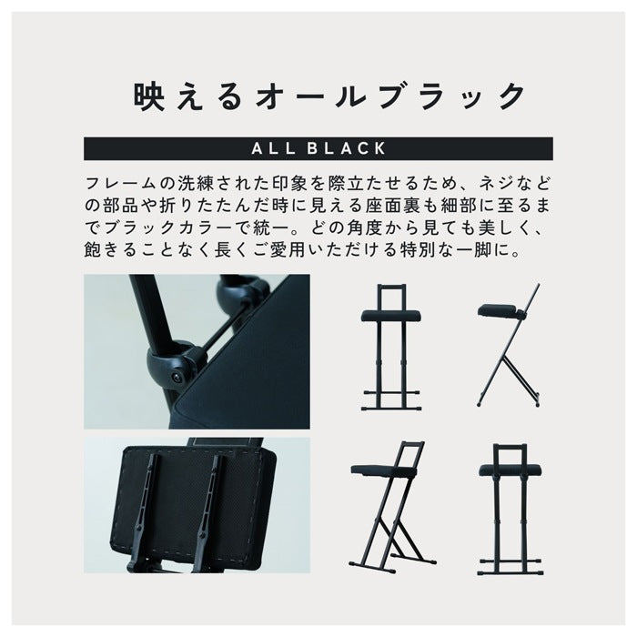 椅子 スリム 折りたたみ 高さ調整 クッション付き デスクワーク キッチン 作業用 おしゃれ ブラック