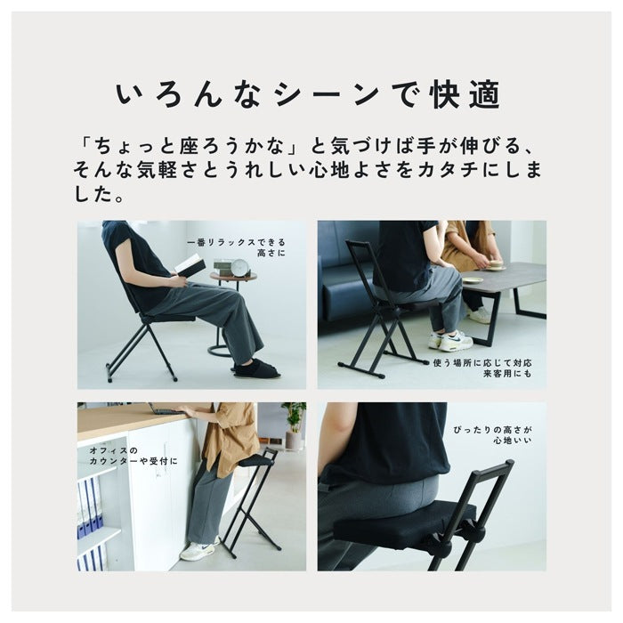 椅子 スリム 折りたたみ 高さ調整 クッション付き デスクワーク キッチン 作業用 おしゃれ ブラック