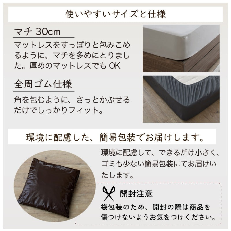 ボックスシーツ シングル マットレスカバー 洗える 速乾 ニュアンスカラー おしゃれ 単品