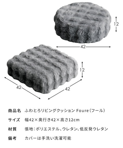 クッション 極厚 厚さ12cm 低反発ウレタン スクエア ラウンド ふわとろ 椅子 ソファ 床置き