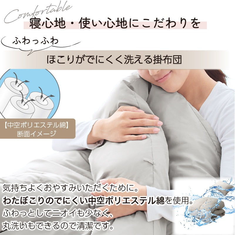 布団セット 4点 シングル ニュアンスカラー 洗える 枕 掛け布団 敷布団 収納ケース付き