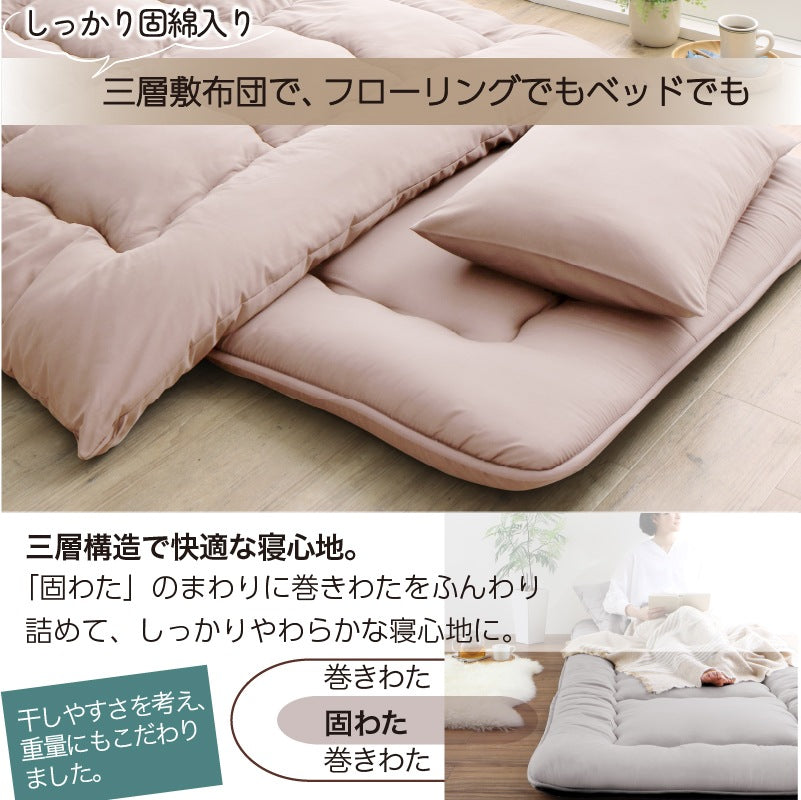布団セット 4点 シングル ニュアンスカラー 洗える 枕 掛け布団 敷布団 収納ケース付き