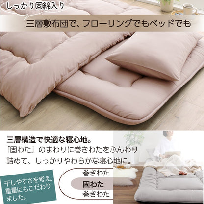 布団セット 4点 シングル ニュアンスカラー 洗える 枕 掛け布団 敷布団 収納ケース付き