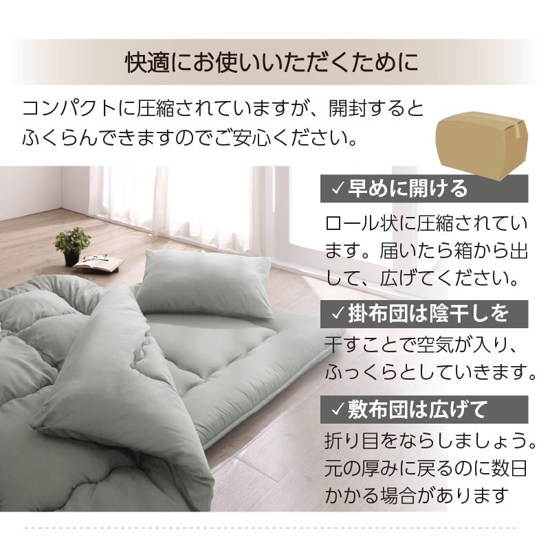 布団セット 4点 シングル ニュアンスカラー 洗える 枕 掛け布団 敷布団 収納ケース付き