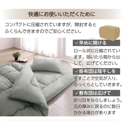 布団セット 4点 シングル ニュアンスカラー 洗える 枕 掛け布団 敷布団 収納ケース付き