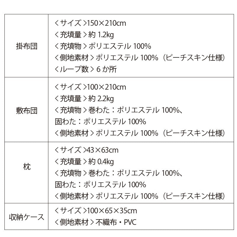 布団セット 4点 シングル ニュアンスカラー 洗える 枕 掛け布団 敷布団 収納ケース付き