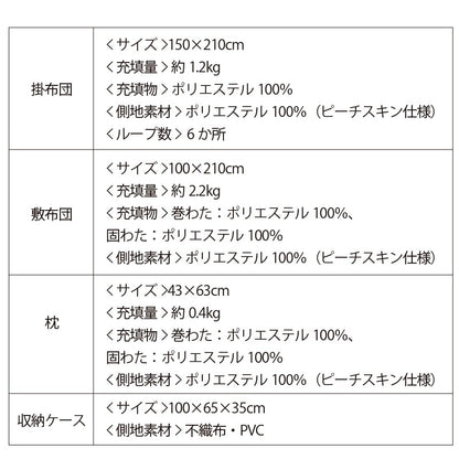 布団セット 4点 シングル ニュアンスカラー 洗える 枕 掛け布団 敷布団 収納ケース付き