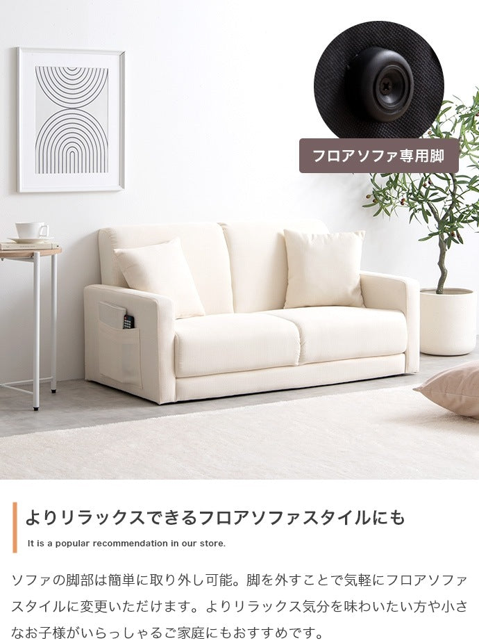 2wayソファー 北欧風デザイン 2人掛 ベージュ/ピンク/ブラウン ファブリック 幅113cm サイドポケット