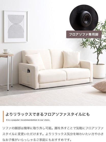 2wayソファー 北欧風デザイン 2人掛 ベージュ/ピンク/ブラウン ファブリック 幅113cm サイドポケット