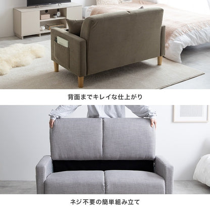 2wayソファー 北欧風デザイン 2人掛 ベージュ/ピンク/ブラウン ファブリック 幅113cm サイドポケット