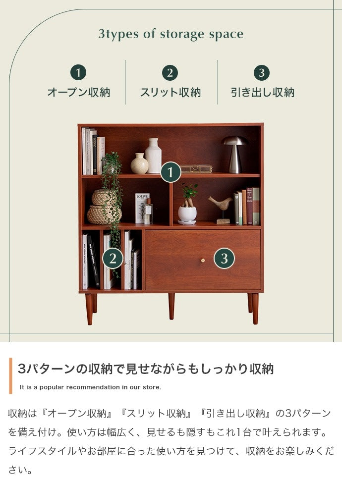 引き出し付き 本棚 ヴィンテージテイスト 幅100cm 奥行スリム 薄型