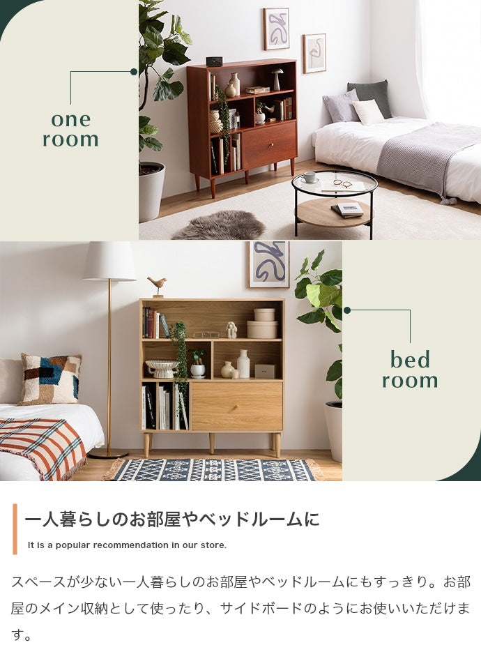 引き出し付き 本棚 ヴィンテージテイスト 幅100cm 奥行スリム 薄型