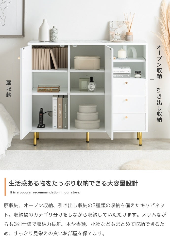 キャビネット 幅100cm 大理石柄 ゴールド脚 大人かわいい 収納家具 サイドボード