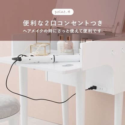 ドレッサー + スツールセット 幅50cm コンパクト 2口コンセント 簡易デスク 椅子