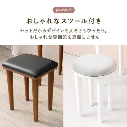 ドレッサー + スツールセット 幅50cm コンパクト 2口コンセント 簡易デスク 椅子
