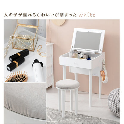 ドレッサー + スツールセット 幅50cm コンパクト 2口コンセント 簡易デスク 椅子