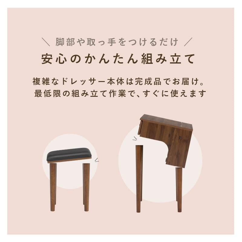 ドレッサー + スツールセット 幅50cm コンパクト 2口コンセント 簡易デスク 椅子