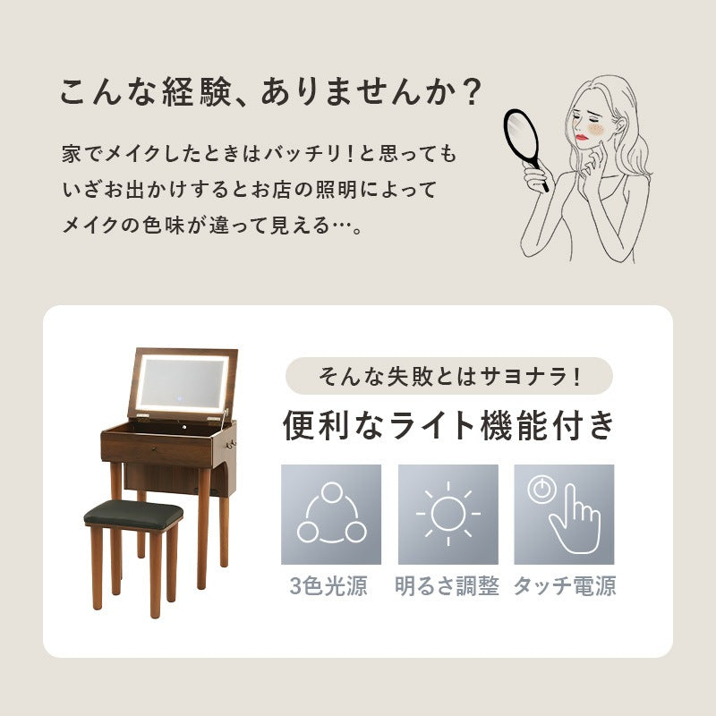 ドレッサー LED女優ライト スツール付き 幅50cm コンセント付き メイク 化粧台 コンパクト