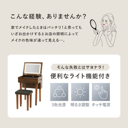 ドレッサー LED女優ライト スツール付き 幅50cm コンセント付き メイク 化粧台 コンパクト