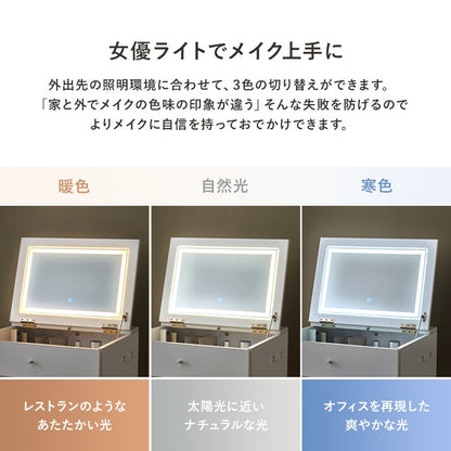 ドレッサー LED女優ライト スツール付き 幅50cm コンセント付き メイク 化粧台 コンパクト