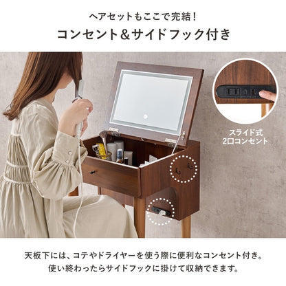 ドレッサー LED女優ライト スツール付き 幅50cm コンセント付き メイク 化粧台 コンパクト