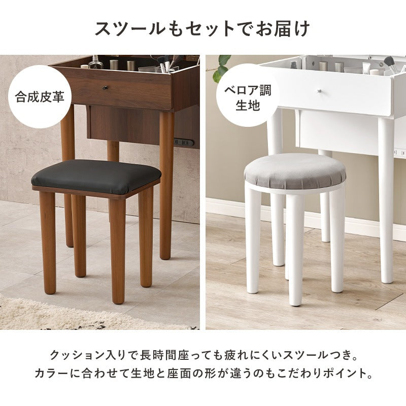 ドレッサー LED女優ライト スツール付き 幅50cm コンセント付き メイク 化粧台 コンパクト