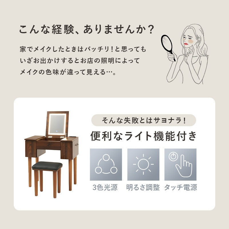 ドレッサー LED女優ライト スツール付き 幅67cm コンセント付き ミラー角度調整 デスク兼用
