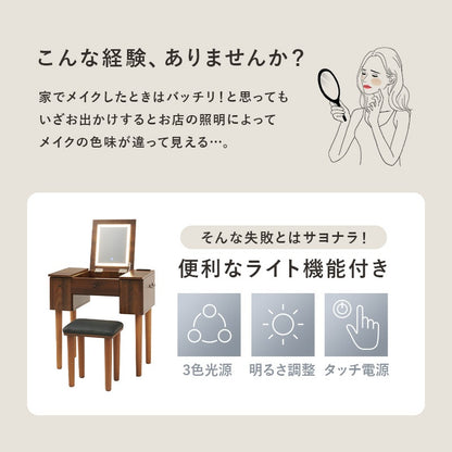 ドレッサー LED女優ライト スツール付き 幅67cm コンセント付き ミラー角度調整 デスク兼用