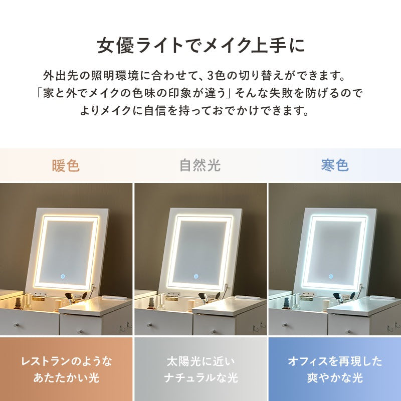 ドレッサー LED女優ライト スツール付き 幅67cm コンセント付き ミラー角度調整 デスク兼用