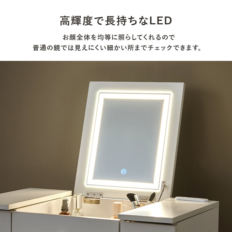 ドレッサー LED女優ライト スツール付き 幅67cm コンセント付き ミラー角度調整 デスク兼用