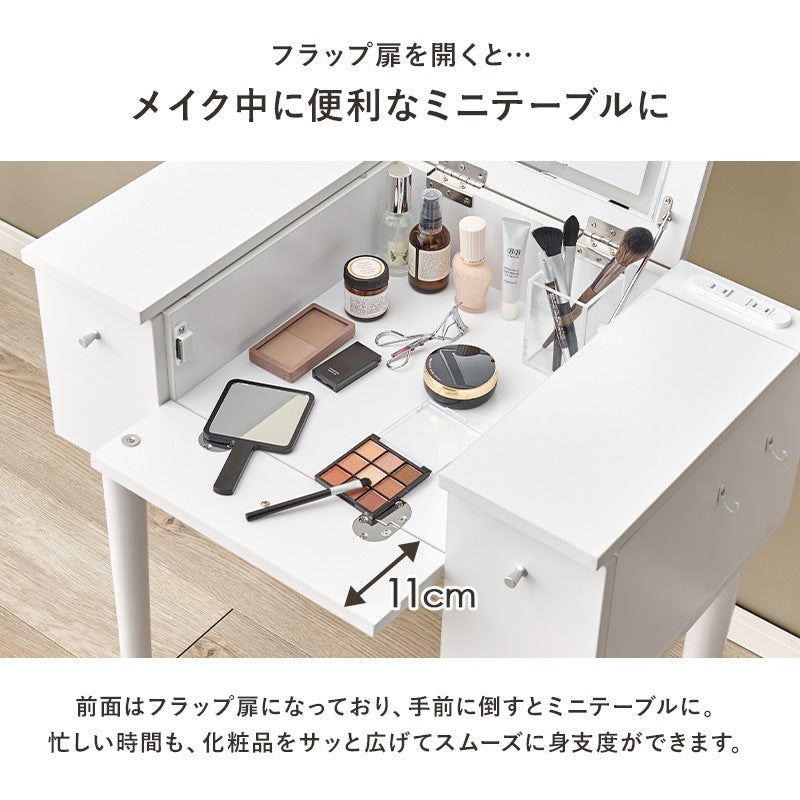 ドレッサー LED女優ライト スツール付き 幅67cm コンセント付き ミラー角度調整 デスク兼用