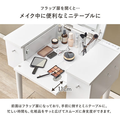 ドレッサー LED女優ライト スツール付き 幅67cm コンセント付き ミラー角度調整 デスク兼用