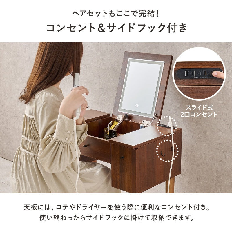 ドレッサー LED女優ライト スツール付き 幅67cm コンセント付き ミラー角度調整 デスク兼用