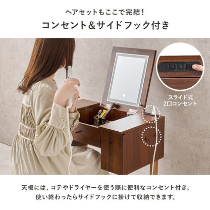ドレッサー LED女優ライト スツール付き 幅67cm コンセント付き ミラー角度調整 デスク兼用