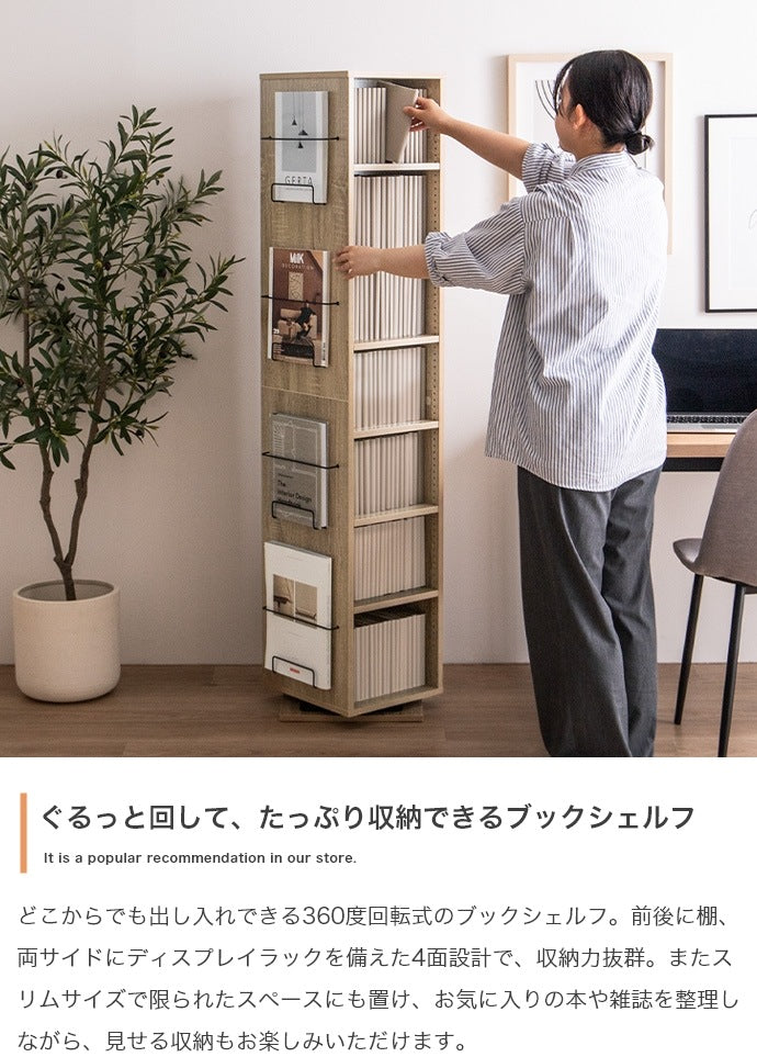 本棚 回転式 7段 360度 スリム 大容量 省スペース ディスプレイラック コミック収納