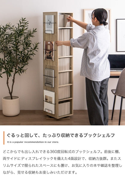 本棚 回転式 7段 360度 スリム 大容量 省スペース ディスプレイラック コミック収納